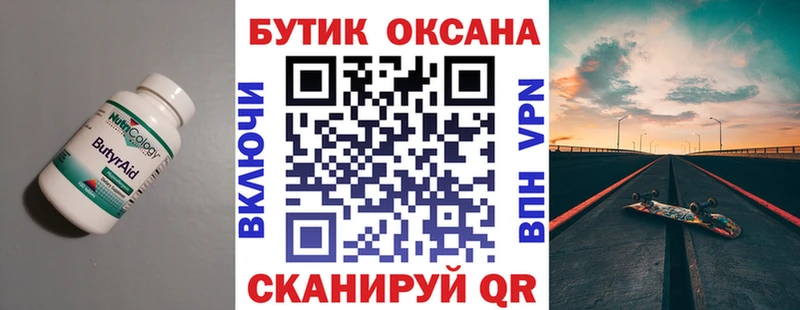 купить наркоту  Гаджиево  гидра онион  Бутират бутик 