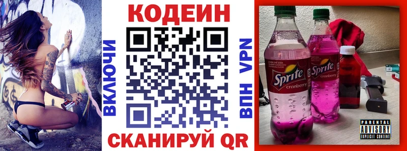 shop телеграм  купить   OMG сайт  Гаджиево  Codein Purple Drank 